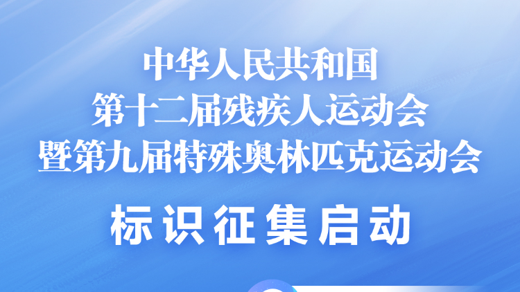 面向全球徵集！最高獎勵12萬元