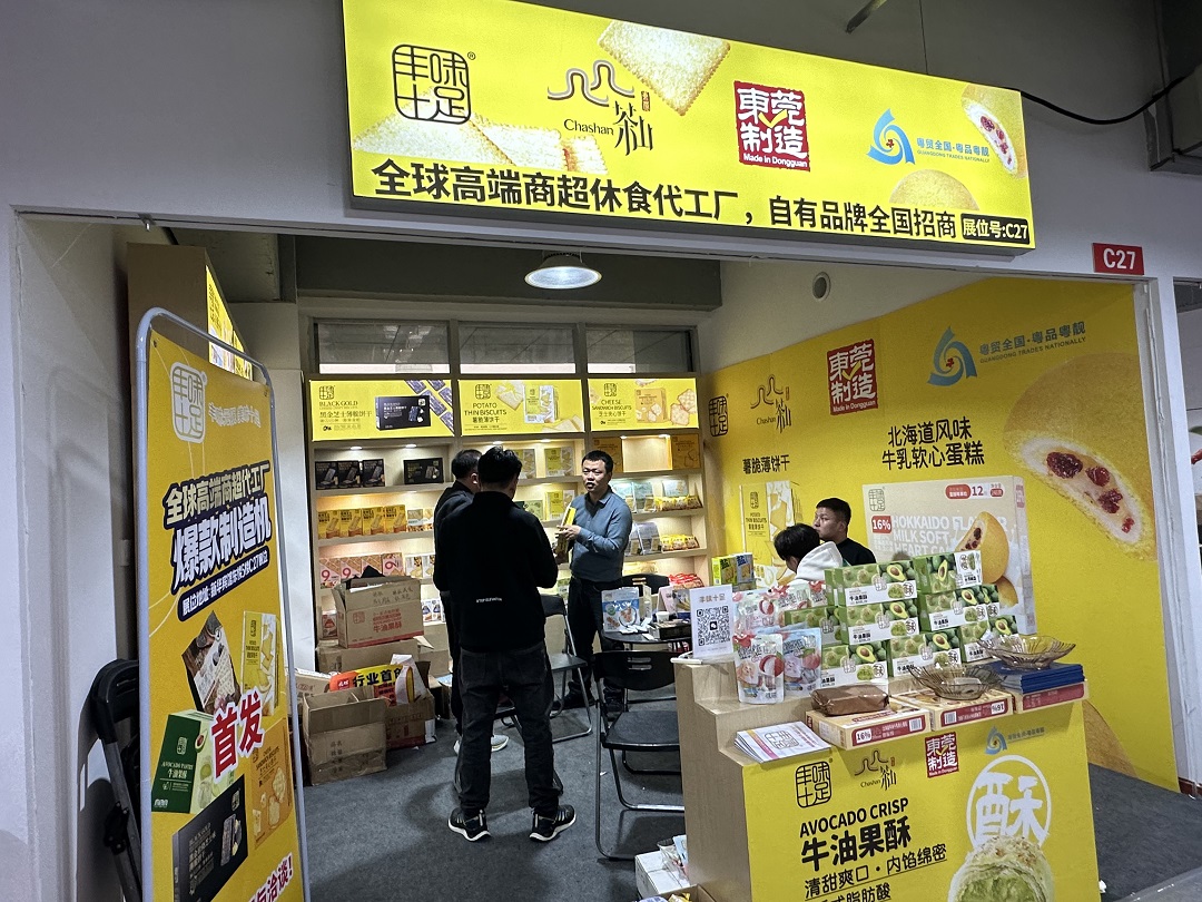 莞茶山入蜀招商「攬客」  食品企「抱團」參展成都糖酒會