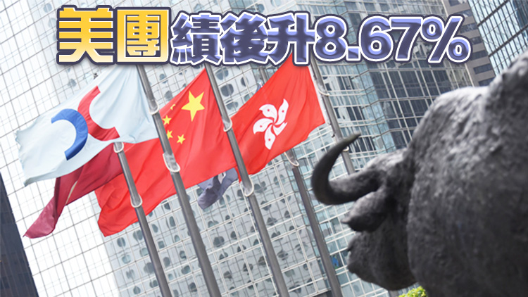 【午市焦點】港股半日升79點  內房股造好