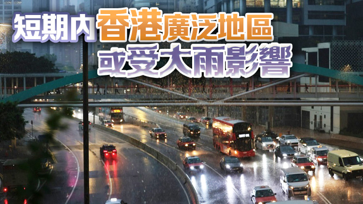 天文台：黃色暴雨警告信號生效 呼籲市民應提高警覺