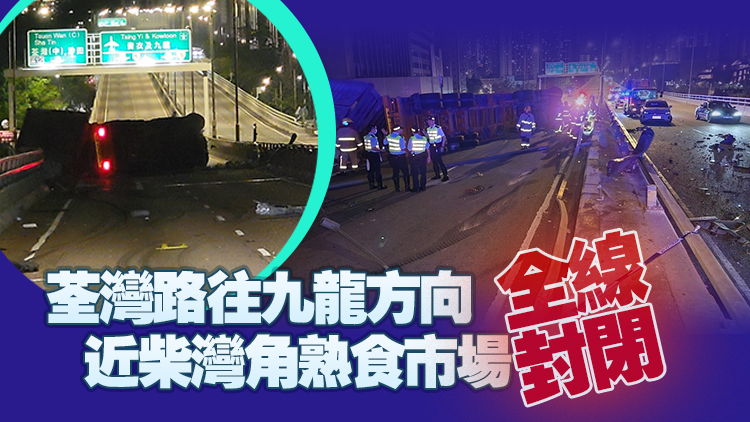 荃灣路有貨櫃車懷疑失控撞鐵欄 司機跌落橋底死亡