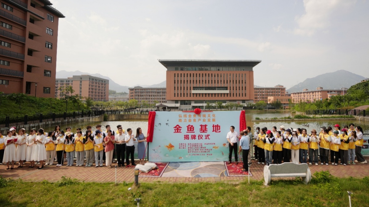 金魚進大學  廣東財貿職業學院農村科技特派員項目開花結果