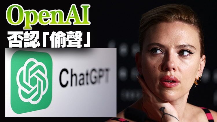 施嘉莉祖安遜斥OpenAI複製其聲音 ChatGPT語音助理即時停用