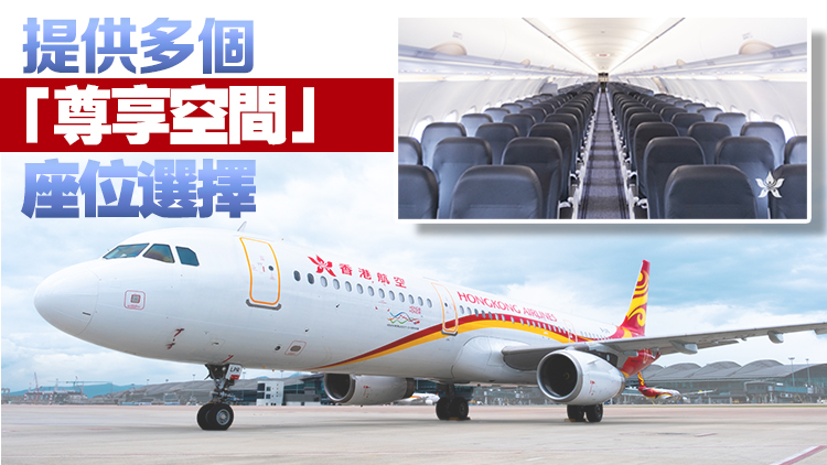 港航空巴A321客機今日首飛