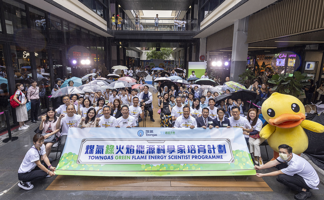 煤氣「綠火焰教育組」走進校園  引領下一代探索未來能源