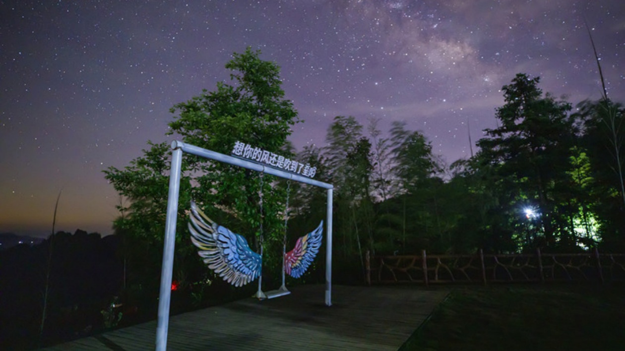 【大黃山365】徽州區：煙雨大黃山 星空小呈陽