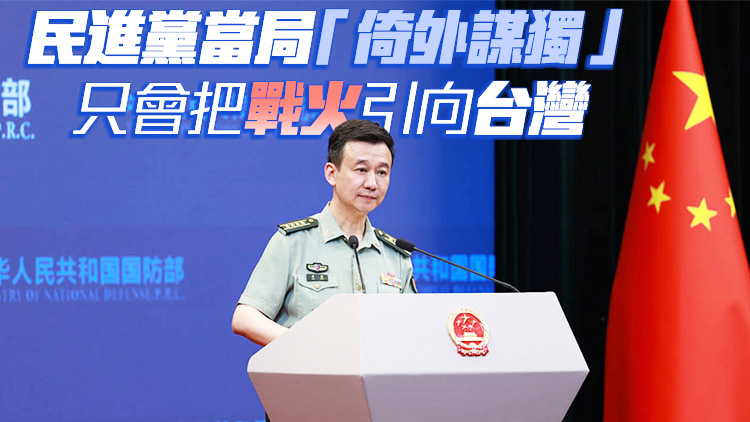 國防部回應美對台軍售：美方用台灣百姓血汗錢養肥自己的軍工複合體