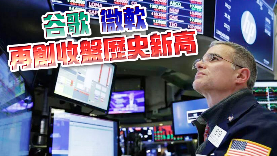 納指跌0.18% 英偉達市值兩天蒸發超2000億美元！