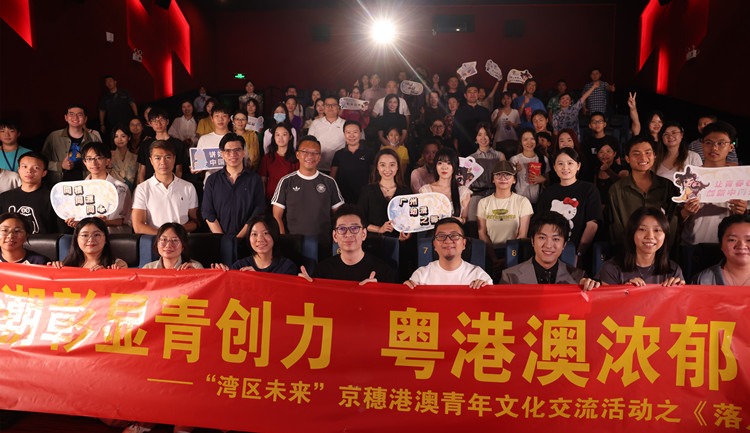 有片｜國漫《落凡塵》在京「圈粉」無數  粵語版或7月底港澳上映