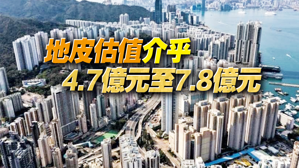 【港樓】沙田小瀝源住宅地中午截標  暫收3標書