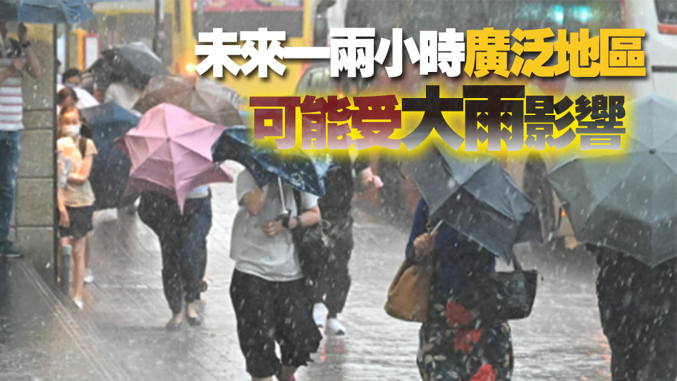 天文台發出黃色暴雨警告信號