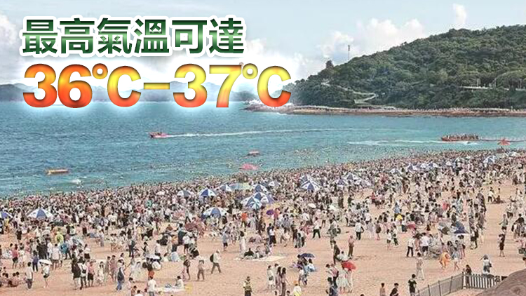 受颱風「格美」外圍下沉氣流影響 深圳高溫天氣加劇