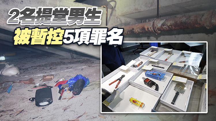 IVE觀塘分校爆炸品案2男生今日提堂 其餘2人獲保釋候查