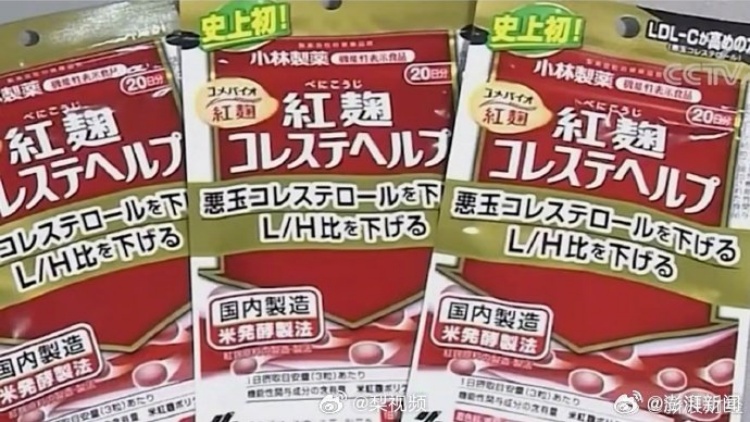 日本小林製藥開始受理問題保健品受害者賠償申請