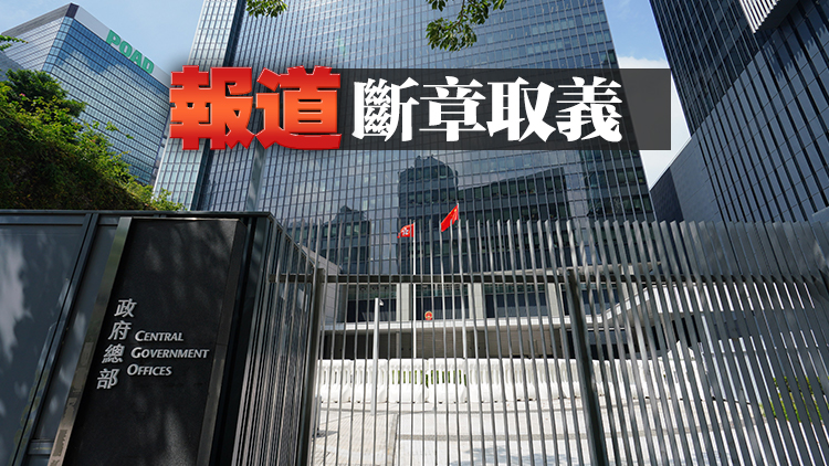 特區政府反對彭博就關鍵基礎設施意見書的偏頗報道