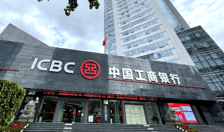 工行境外機構上半年實現稅前利潤逾26億美元 同比增9.5%