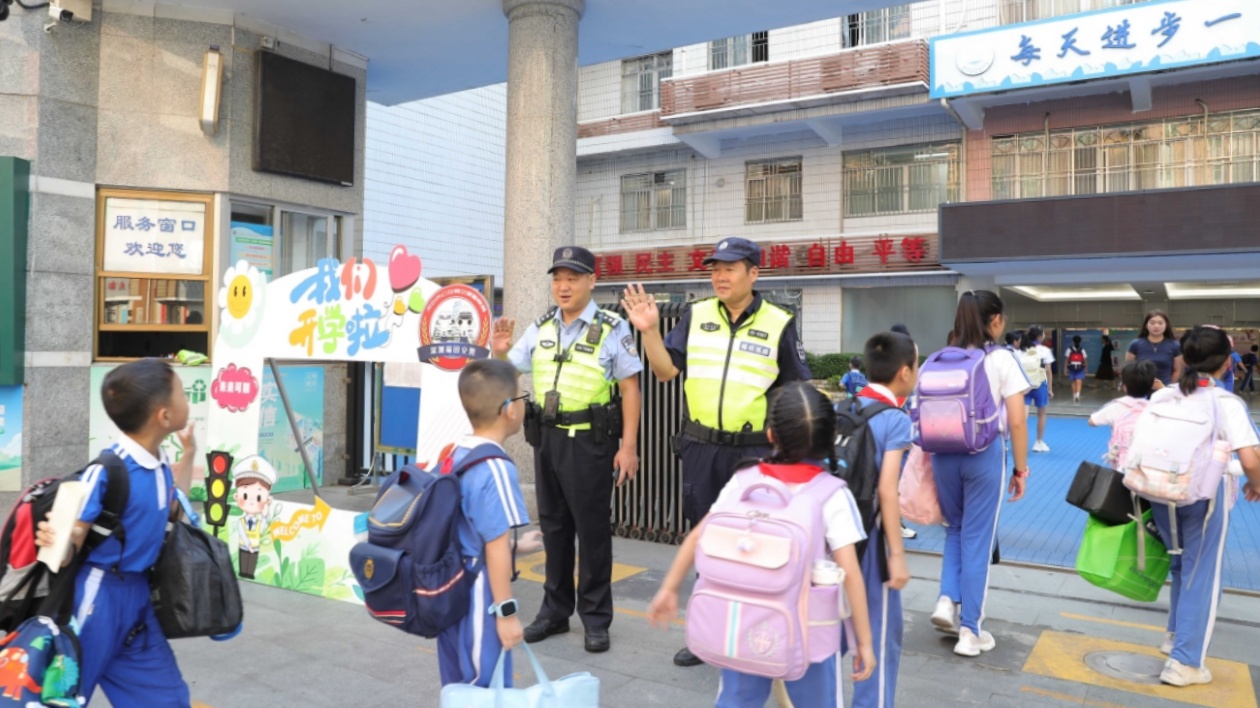 深圳公安多舉措護航開學季  築牢校園安全防護墻