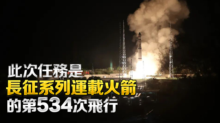 一箭十星！中國成功發射吉利星座03組衛星