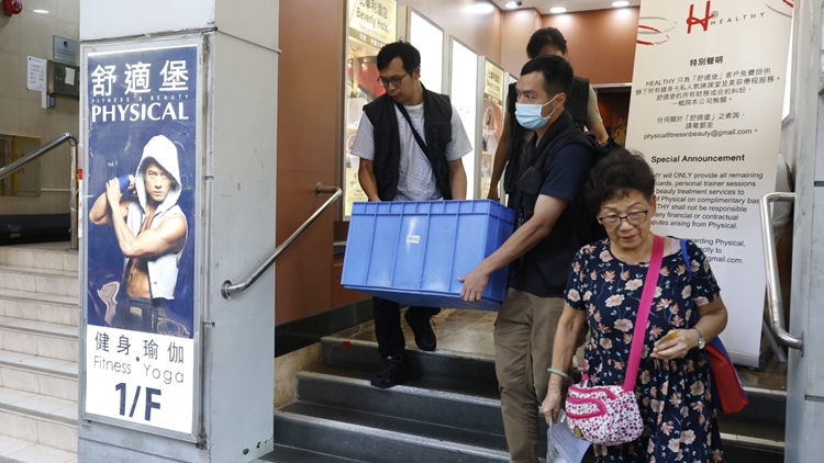 海關到舒適堡灣仔分店搜證 檢走大批證物