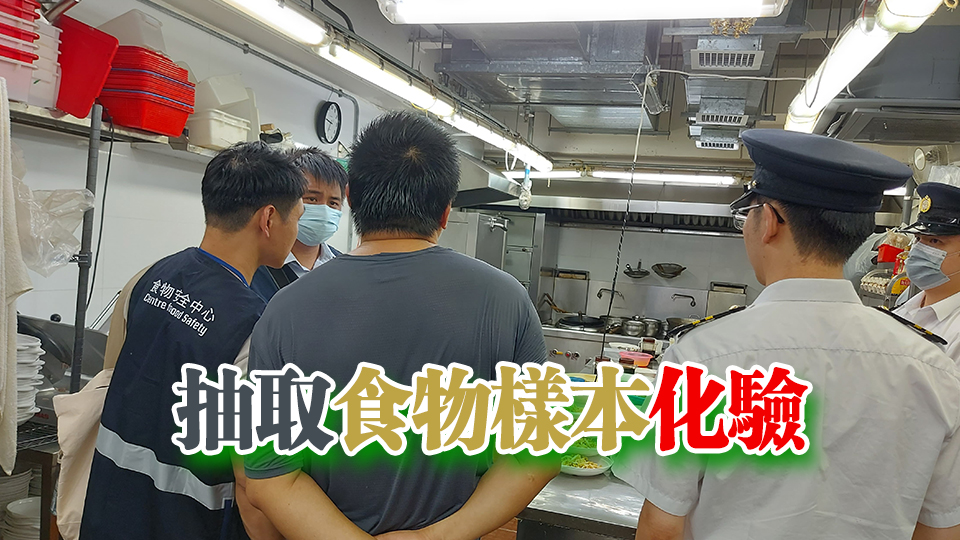 食環署巡查全港多區為旅行團服務食肆 提升膳食安全及衛生意識