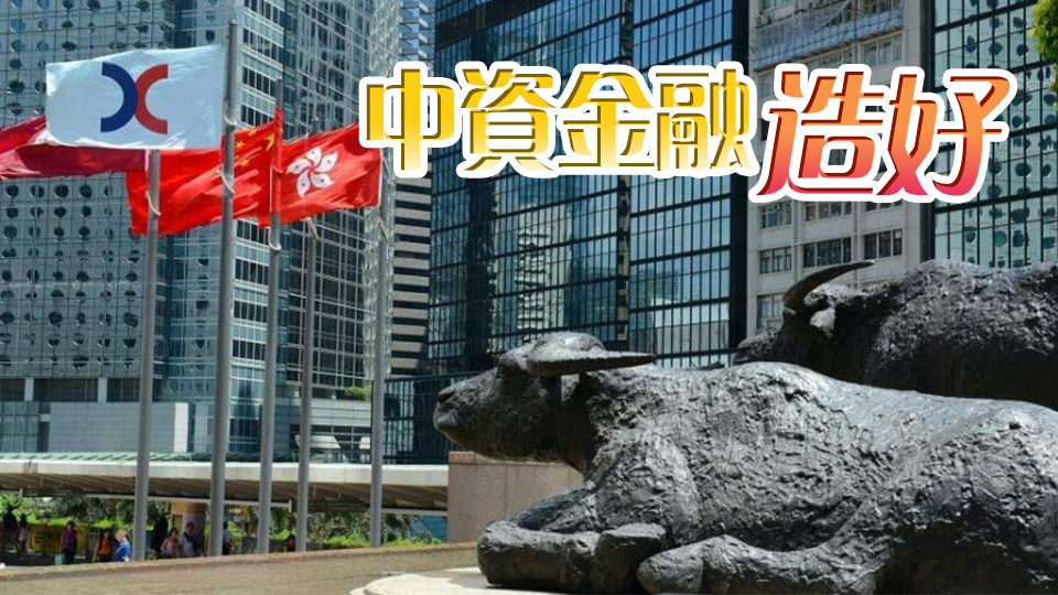 港股收市回順升128點成交續增 阿里健康升5%