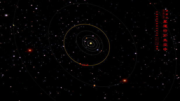 編號325136！璀璨星空有了一顆「鍾南山星」