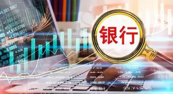 【財通AH】42隻銀行股全線飄紅！多家銀行股價再創歷史新高