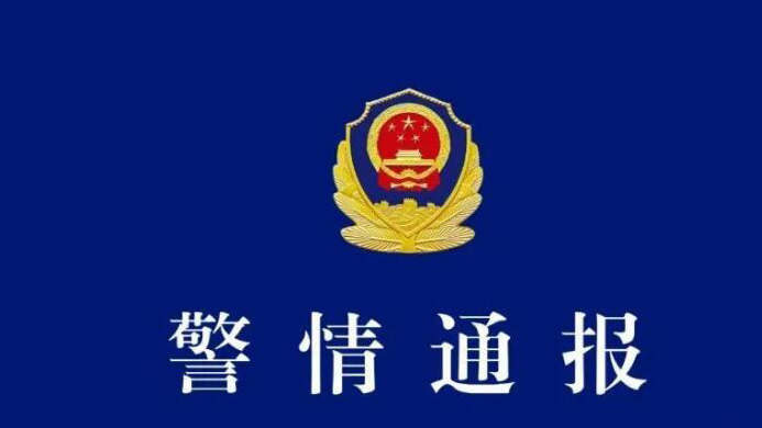 江陰通報販嬰事件：相關犯罪嫌疑人已被依法採取刑事強制措施