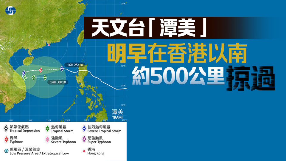 天文台：一號戒備信號至少維持至26日早上6時