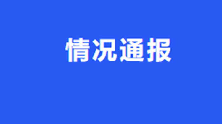 四川遂寧一執法人員當眾毆打老人 已被停職