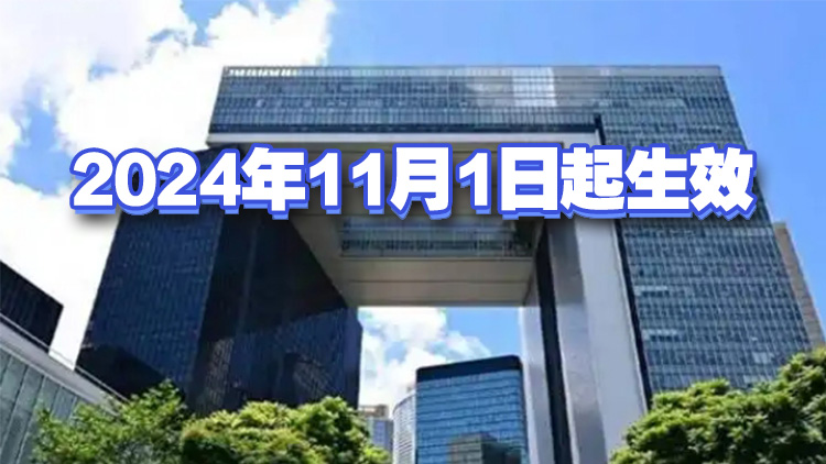 行政長官再度委任地產代理監管局成員 任期兩年