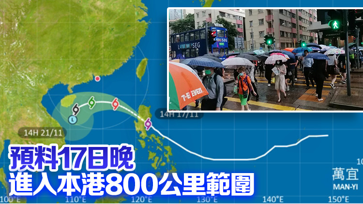 天文台：料18日早6時至9時發一號戒備信號