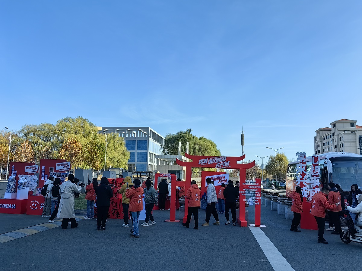 「跟著乘風踏浪遊興城」城市宣傳推介系列活動舉行