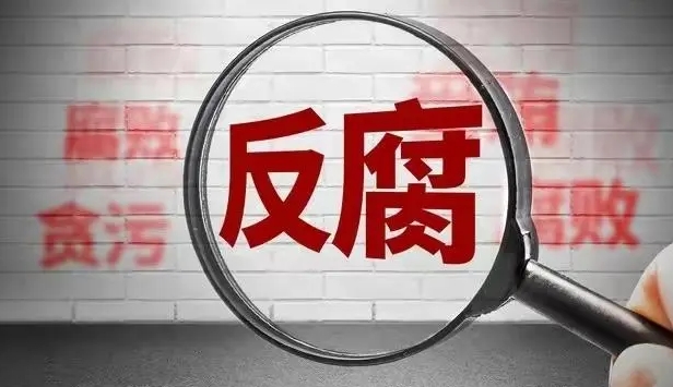 廣東省梅州市政協黨組成員、副主席朱國城接受審查調查