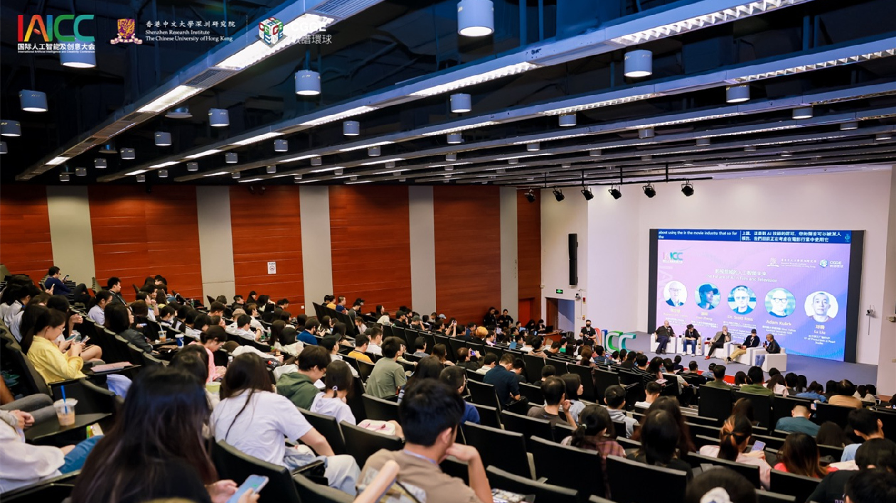 賦能新質生產力，港中大深圳研究院積極推動人工智能與創意產業發展