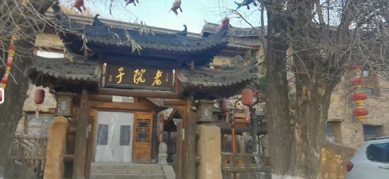 嬉冰雪 泡溫泉 品美食 住民宿 鞍山老院子景區——冰雪童話世界