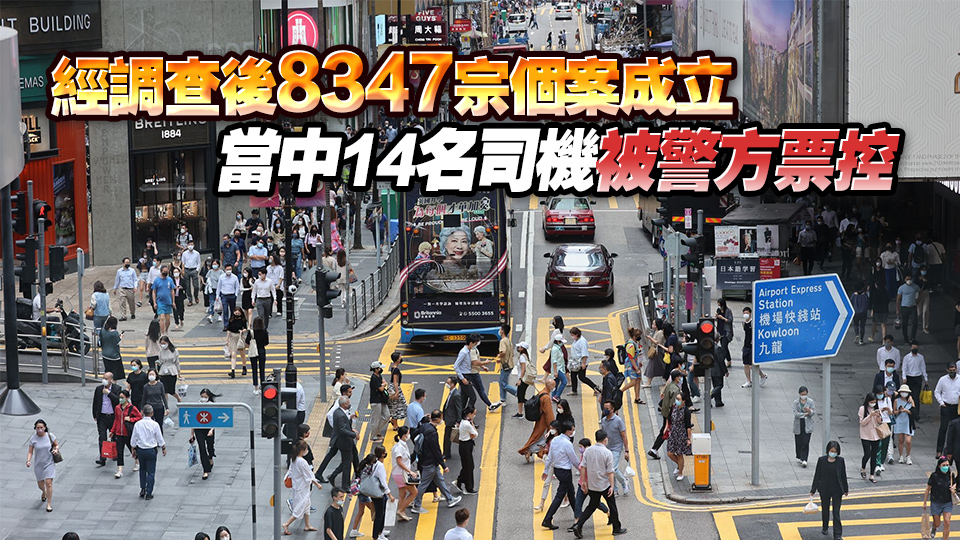 第三季接逾1.4萬宗交通投訴及建議 公共交通服務升至13160宗 佔91%