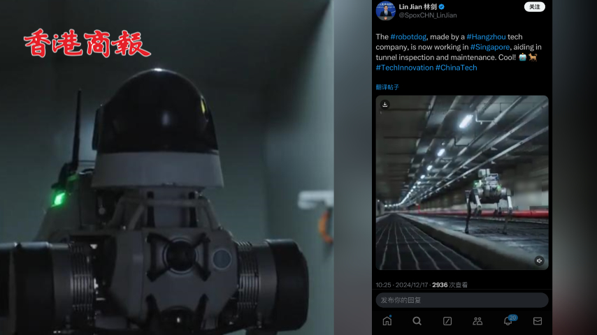 有片丨國產機器狗在新加坡「上崗」 協助檢修電纜隧道 外交部發言人林劍點讚：太酷啦