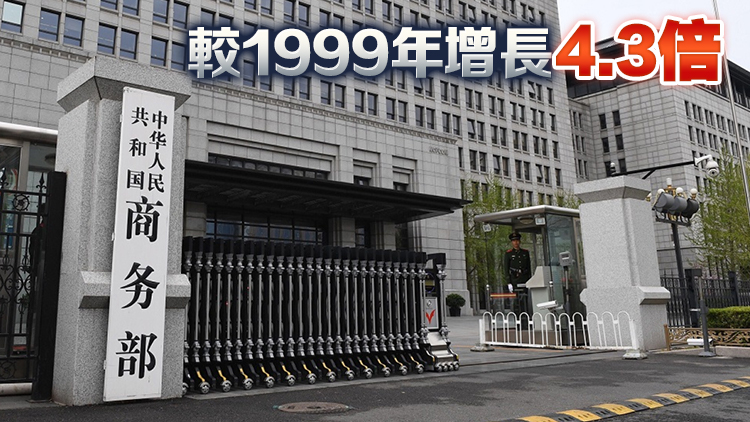 商務部：2023年內地與澳門貿易額達38.4億美元