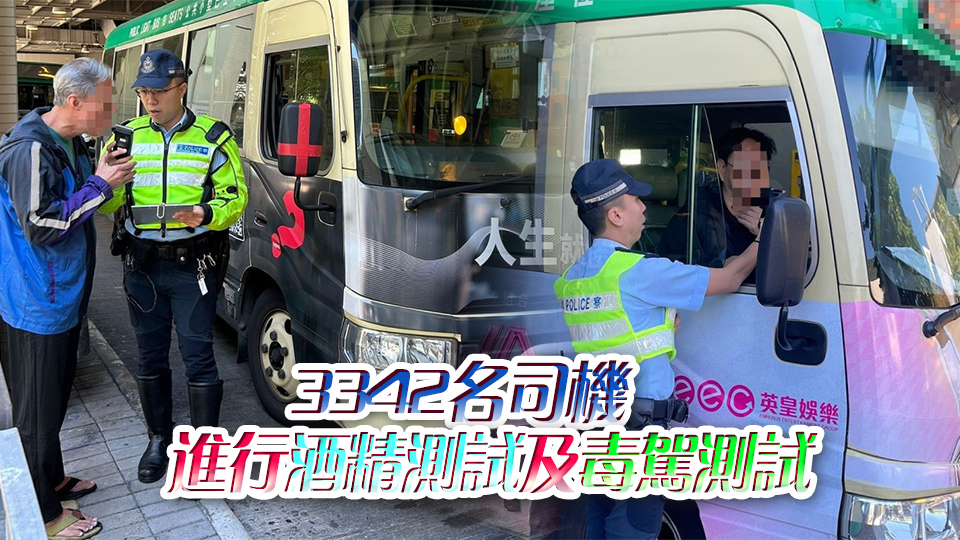 警方打擊公共車輛司機違規駕駛 2名的士及小巴司機涉藥駕被捕